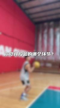 投篮纠错 如何区分假顶肘和真顶轴？你是否也有同样的问题#篮球