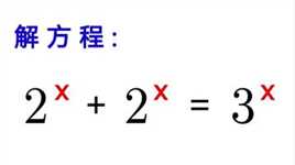 解方程，这怎么解呢？