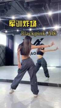 出来吃饭碰到Blackpink 的歌感觉都能多吃一点#舞蹈