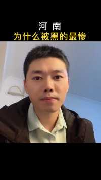 河南为什么被黑的最惨？这才是真正的河南，一个隐藏很深的宝藏大省