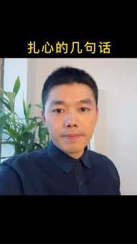 四句话骂醒年轻人！很扎心 但很现实！