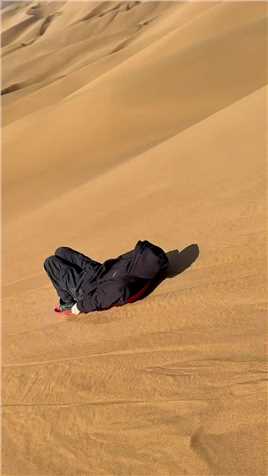 滑个沙能冲出去几百米#新疆