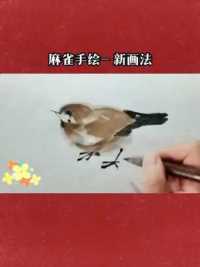 麻雀画法#文化传承 #画画 #国画 #手绘 #传统艺术