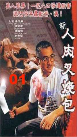 第一集香港经典神作《八仙饭店》，真实事件改编的童年噩梦系列
