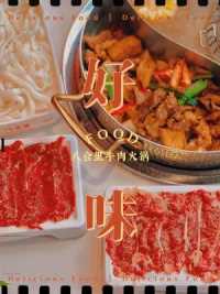 在上海！人均70+能吃到正宗的潮汕火锅 这绝对是魔都性价比最高的潮汕火锅，一定要点辣卤牛腩鸳鸯锅底。