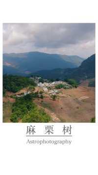 乡村推荐：麻栗树 位于普洱市墨江哈尼族自治县孟弄彝族乡
