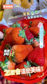 云南的大草莓和小菠萝真的甜过初恋啊😝😝😝