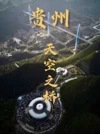 这是一个隐藏在贵州深山的高速服务区#旅游攻略 #中国超级工程里的世界之最 #中国桥梁 #标志性建筑