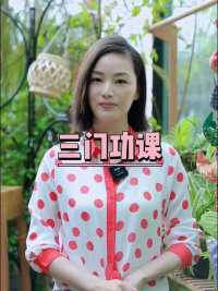 学会人生这三门功课，哪怕及格都会很快乐 