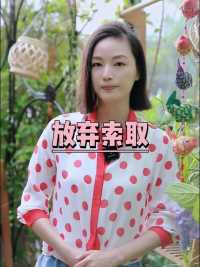 不要贪恋任何能力之外的甜头 