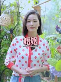 教养、责任感、情绪控制、善言善行在婚姻中更重要 