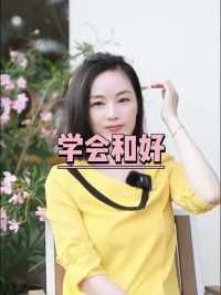 五个步骤教你夫妻吵架该怎么办 