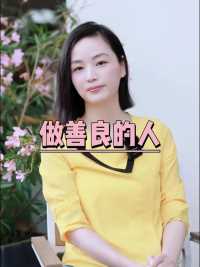 聪明是一种天赋，而善良是一种选择 