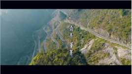 贵州董箐盘山公路，从山顶到山脚一路蜿蜒盘旋，被当地称为最美公路#最美公路