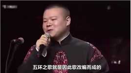岳云鹏唱的五环之歌遇到原创蒋大为的牡丹之歌
