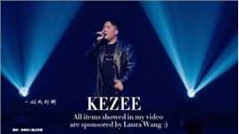 带你看看上海顶级夜店！#KEZEE#
