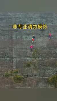 谁说女子不如男，百米悬崖峭壁上攀岩，男人看了都腿软，万万没想到，居然还有女人来挑战。#航拍 #旅游 #攀岩