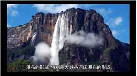中国最美六大瀑布之一——藏布巴东瀑布群简介#瀑布 #旅游胜地 #旅游景点 #景区美景