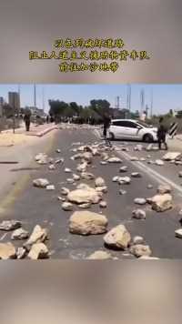 以色列破坏道路，阻止人道主义援助物资车队，前往加沙地带