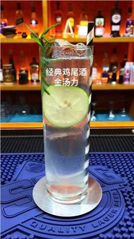  经典鸡尾酒（金汤力）：杜松子的清香搭配起泡感十足汤力水，如沐海风般的感觉，简约而不简单。.