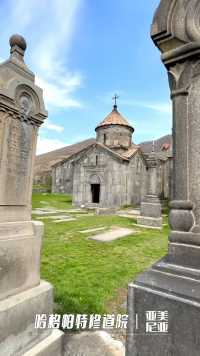 世界文化遗产～～哈格帕特修道院包括建造于公元10世纪至13世纪各个历史时期的一系列结构。这组建筑群依山势高低而建，具有错落有致的审美效果，整体布局紧凑和谐，风格统一，就像走进了中世纪的老电影，独特的艺术风格代表了亚美尼亚宗教建筑顶尖水平。
#游走亚美尼亚@哈格帕特修道院#