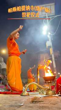 在万神之都，尊重当地的每一种宗教，无论你自己是否有信仰。帕斯帕提纳寺(烧尸庙)是世界文化遗产之一。烧尸庙旁的巴格马蒂河，是恒河的一个支流。晚上人山人海，观看祭祀仪式。
#游走尼泊尔@加德满都##烧尸庙#