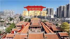 揭阳学宫：我国第二大孔庙，被誉为广东小故宫