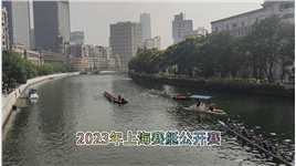 2023年上海赛艇公开赛