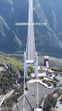 这座震撼世人的天空之桥，就是位于湖南湘西的矮寨大桥，不仅是湖南最贵的一座桥，也是世界上最牛的吊桥，耗资15亿，历时5年建成，它既没有桥墩，也没有支架，悬空挂在垂直高度355米的德夯大峡谷之上。