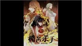 崩塌的信仰！ #漫画 #漫画推荐 #痛苦杀手