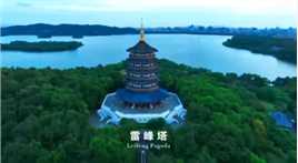 “江南忆，最忆是杭州”，总要来一趟杭州吧，吹吹西湖的晚风