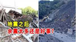 我国一地震为啥总是震四川和台湾，地震频发是大自然在报应人类？