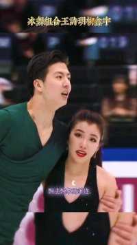 王诗玥柳鑫宇17年的冰舞搭档，花滑界的金童玉女，滑着滑着就这样长大了