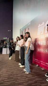 #于文文 #张天爱 #刘雅瑟 前任4首映现场跳最近爆火的“奢香夫人”三人超卖力、跳完都不好意思了，三人各有特色，你最喜欢谁呢？