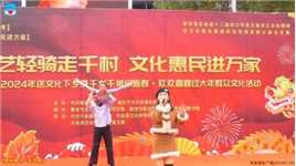 雅安市2024送文化下乡暨千龙千狮闹新春活动在天全-14歌伴舞《一生守候》