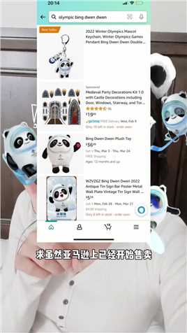在美国，冰墩墩一墩难求，如何才能拥有？只能说中国的熊猫吉祥物受迎了冰墩墩妆容如何拥有一只专属冰墩墩冰墩墩