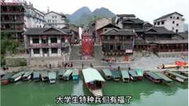 一脚踏三省，人均300块边城小镇——茶峒，也是沈从文笔下的《边城》真实的地方#五一旅行指南 #我就要在重庆这样过五一