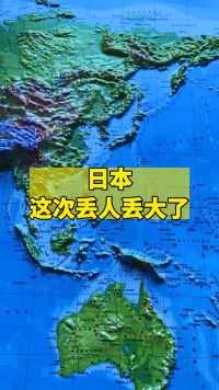 #地理探索 #日本
