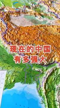 现在的中国有多强大 #地理 #地图