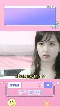 年轻时的孙艺珍也太美了吧，笑起来真是明媚动人啊