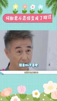 何猷君奚梦瑶,i模拟结婚60周年时的长相