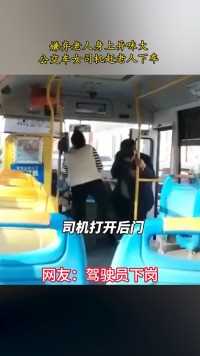 嫌弃老人身上异味大，公交车女司机赶老人下车