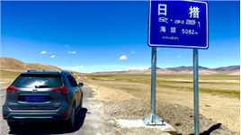 西藏羌塘无人区——新216国道日措。