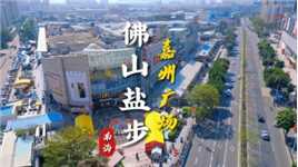【广东佛山】南海盐步嘉州广场，是广佛核心首座现代化MALL！
