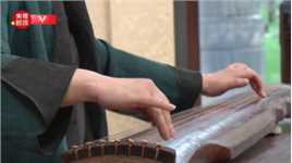 独家视频丨习近平同法国总统马克龙欣赏古琴演奏《高山流水》