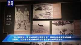 史迪威将军诞辰140周年纪念活动在重庆举行