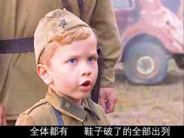 俄国二战时期，年纪最小的士兵，战场上屡立奇功!(4)