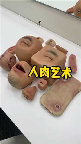 日本人脑洞真的是变态的大，这么离谱的人肉道具都能做出来 #人肉玩具