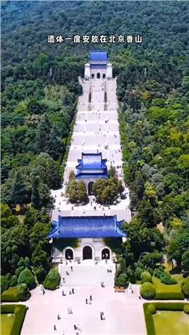 南京中山陵，是中国近代伟大的革命先行者孙中山先生的陵墓，傍山而筑，气势宏。#中山陵