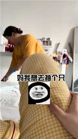  有一个东北妈妈，你就甭担心自己有容貌焦虑…